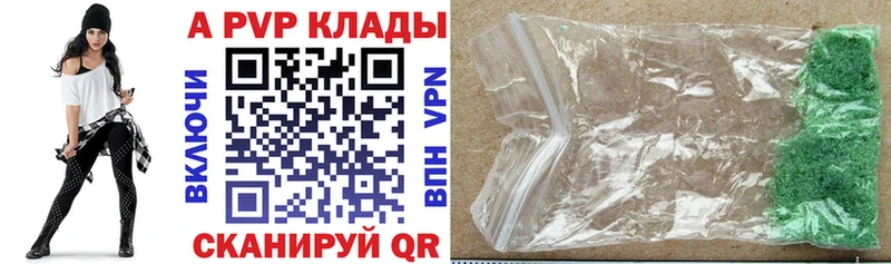 A-PVP Crystall  Купить где  Лениногорск 