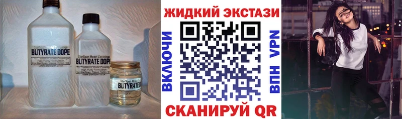 Бутират BDO 33%  Купить  Лениногорск 
