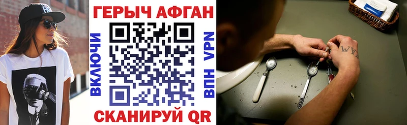 Купить где  Лениногорск  ГЕРОИН Афган 