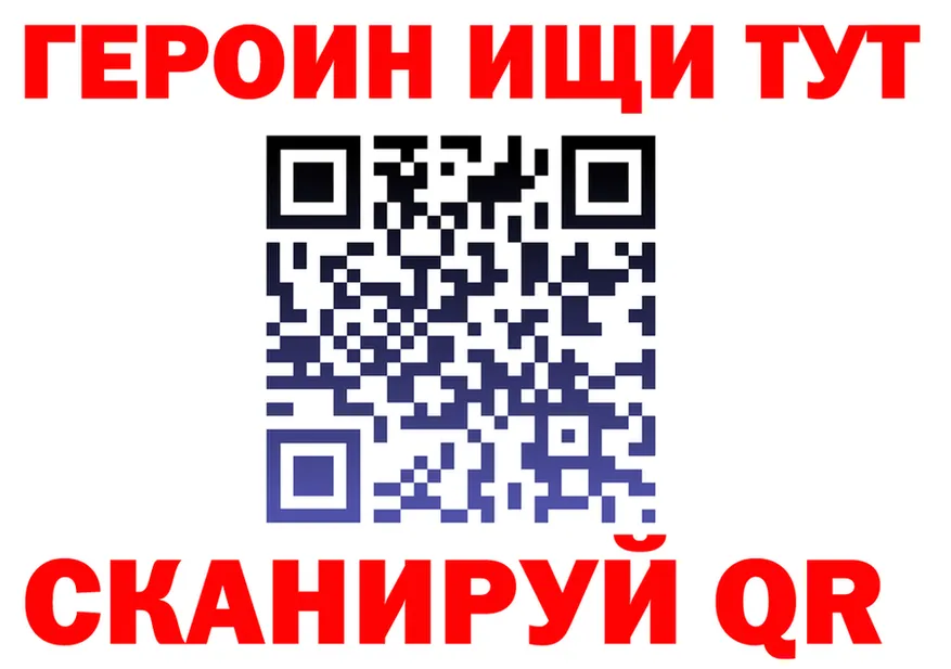 БУТИРАТ вода ONION darknet omg Лениногорск