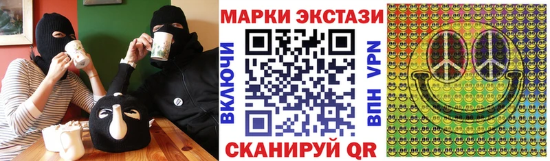 Наркотические марки 1,5мг  Купить где  Лениногорск 