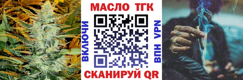 ТГК жижа  Купить закладки  Лениногорск 